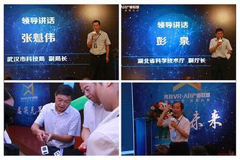 光谷AR產(chǎn)業(yè)聯(lián)盟成立，秀寶科技攜手伙伴共筑AR生態(tài)未來(lái)